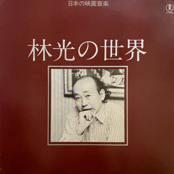 Hikaru Hayashi – Hikaru Hayashi