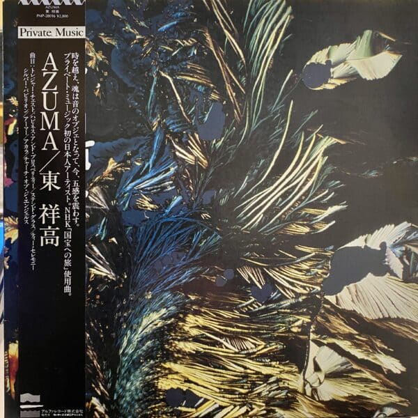 Azuma – Azuma