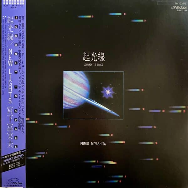Fumio Miyashita – 起光線 / New Lights - Journey To Space