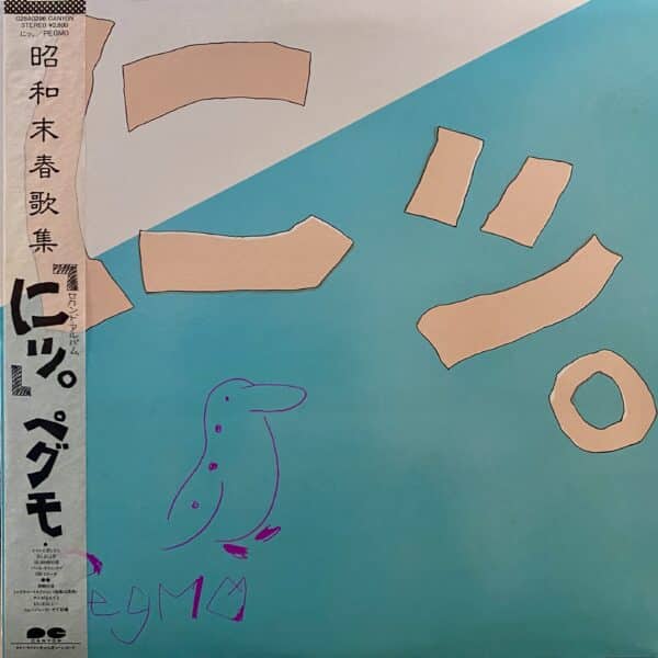 Pegmo – にッ。