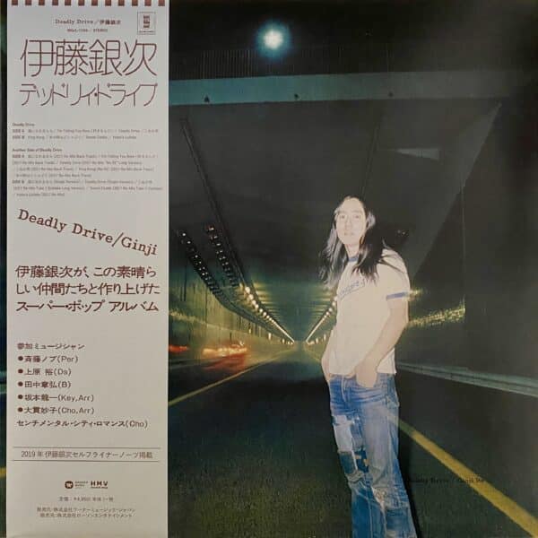 Ginji Ito – Deadly Drive