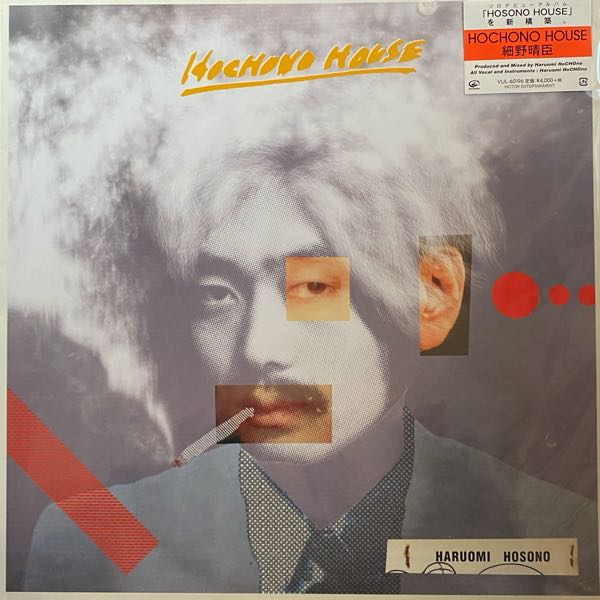 Haruomi Hosono – Hochono House