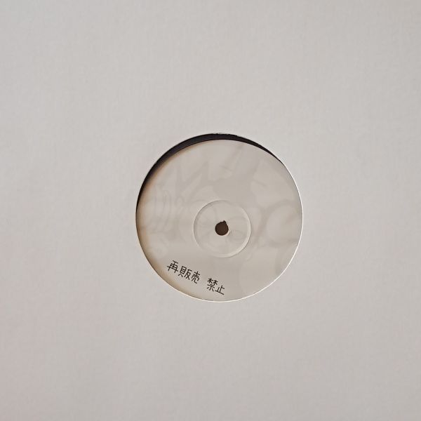 Ray Mang – Mangled Unreleased Remixes MAXI